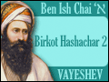 Blessings that Connect Us to the Source (Vayeshev 1)