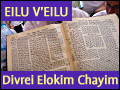 Eilu v'Eilu Divrei Elokim Chayim