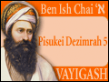 Packing in A Punch with Pesukei D'zimra (Vayigash)