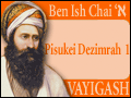Pisukei Dezimrah: Praising the King