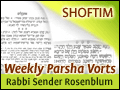 Shoftim